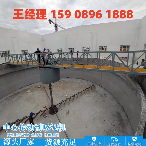 湖北中心传动刮泥机